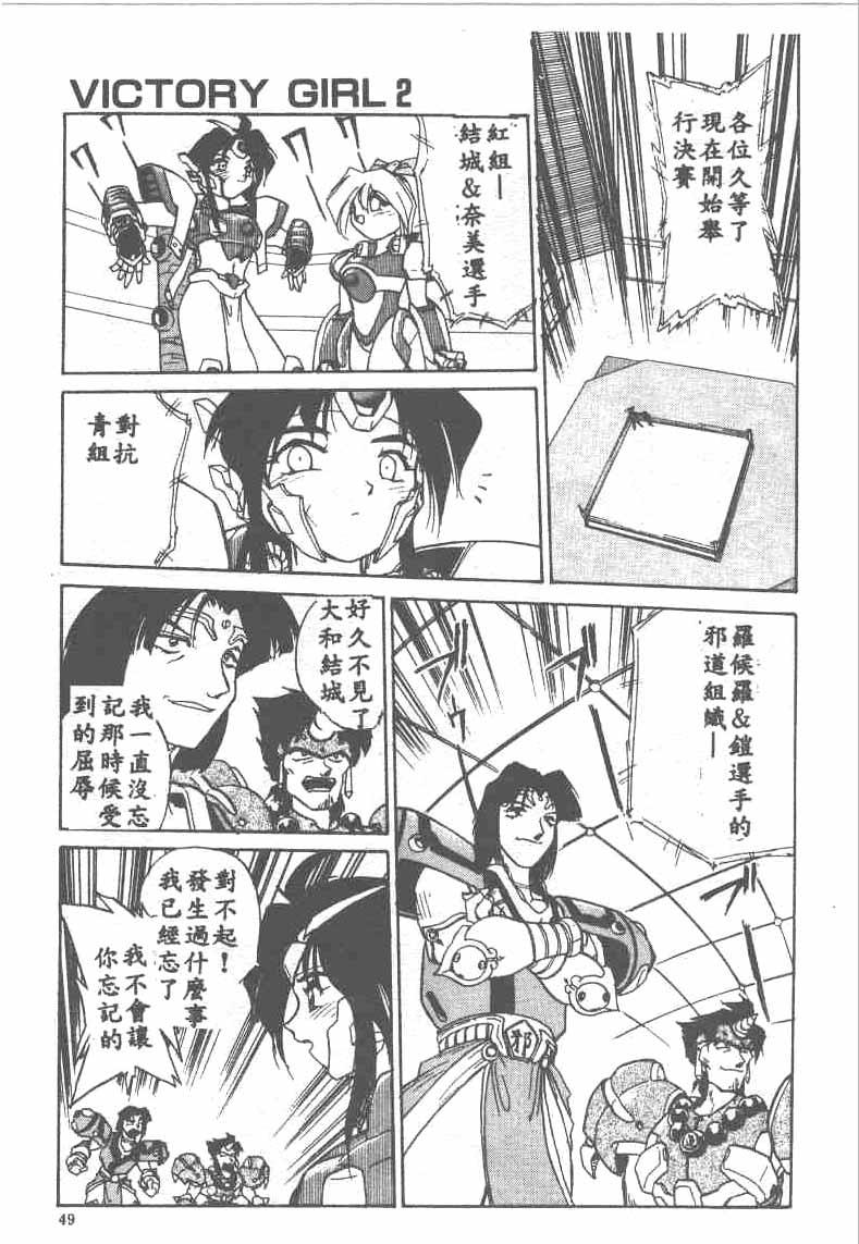 [Ataka Atsushi] Aye Aye Sir! [Chinese] 图片编号 49