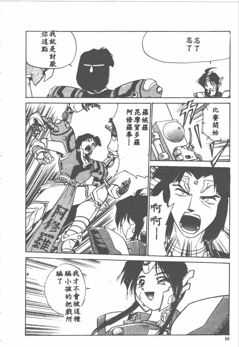 [Ataka Atsushi] Aye Aye Sir! [Chinese] 图片编号 50