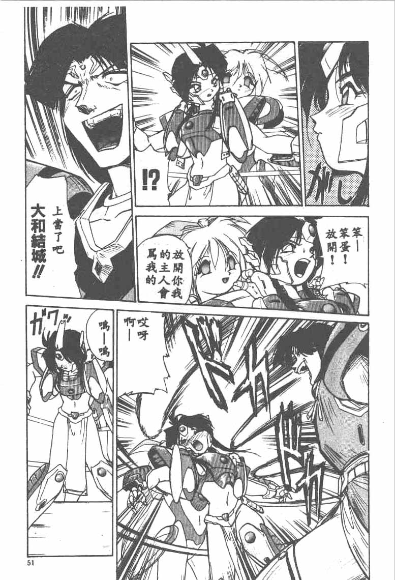 [Ataka Atsushi] Aye Aye Sir! [Chinese] 图片编号 51