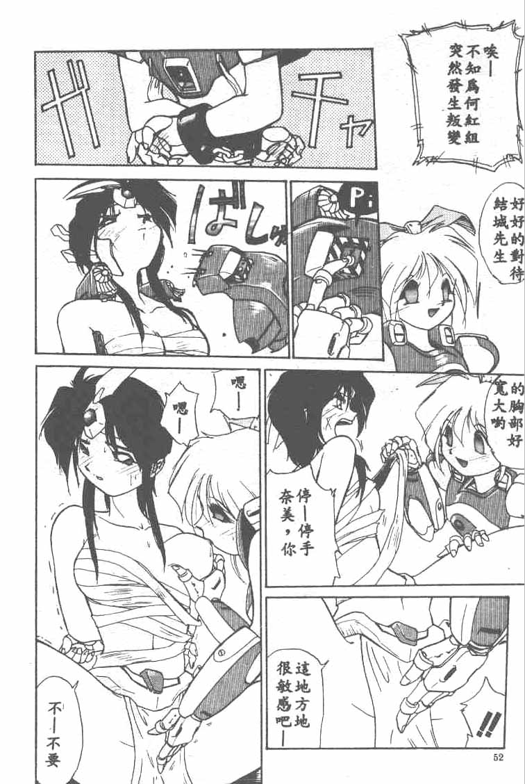 [Ataka Atsushi] Aye Aye Sir! [Chinese] 图片编号 52