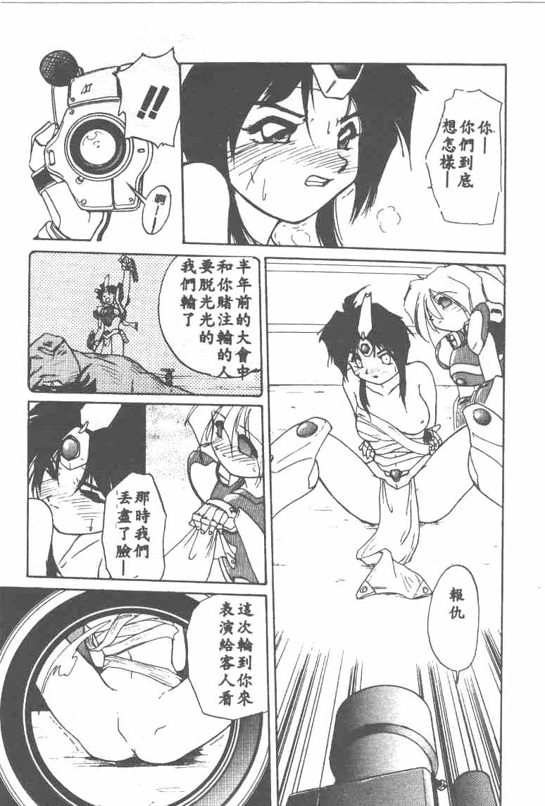 [Ataka Atsushi] Aye Aye Sir! [Chinese] 图片编号 53