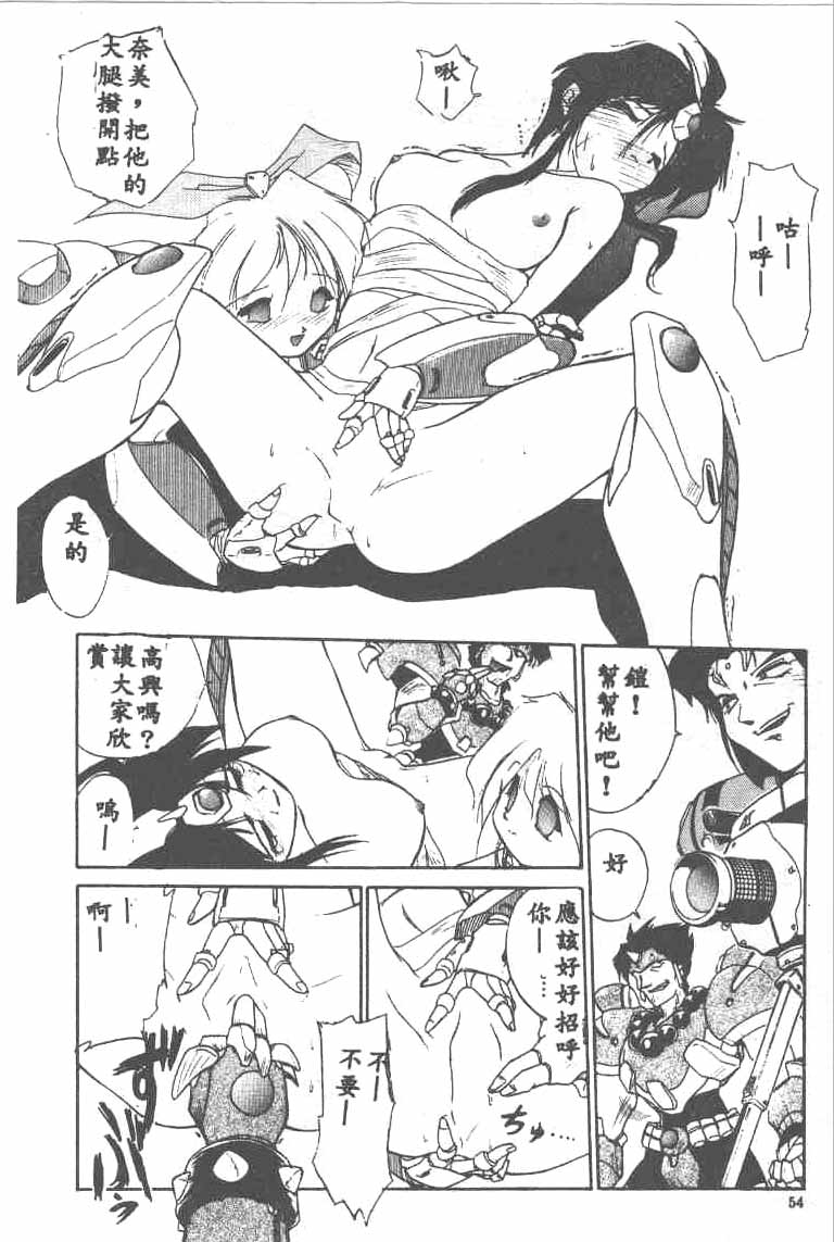 [Ataka Atsushi] Aye Aye Sir! [Chinese] 图片编号 54