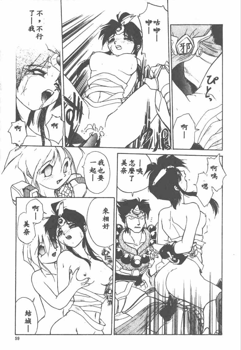 [Ataka Atsushi] Aye Aye Sir! [Chinese] 图片编号 59