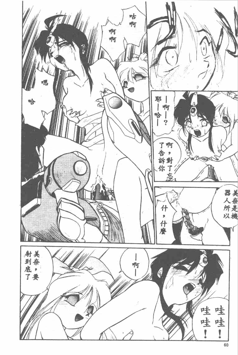 [Ataka Atsushi] Aye Aye Sir! [Chinese] 图片编号 60