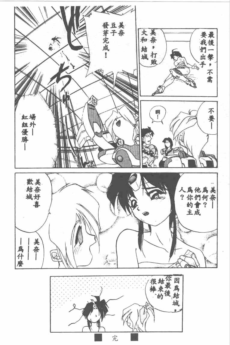 [Ataka Atsushi] Aye Aye Sir! [Chinese] 图片编号 62