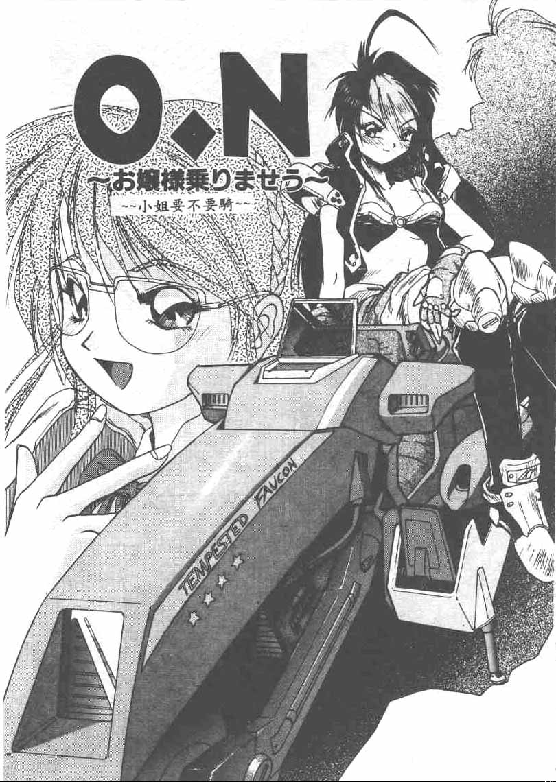 [Ataka Atsushi] Aye Aye Sir! [Chinese] 图片编号 63