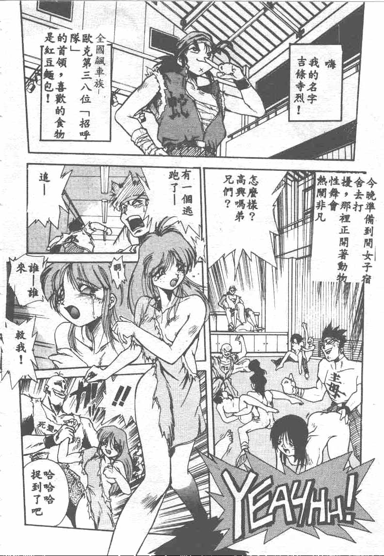 [Ataka Atsushi] Aye Aye Sir! [Chinese] 图片编号 64