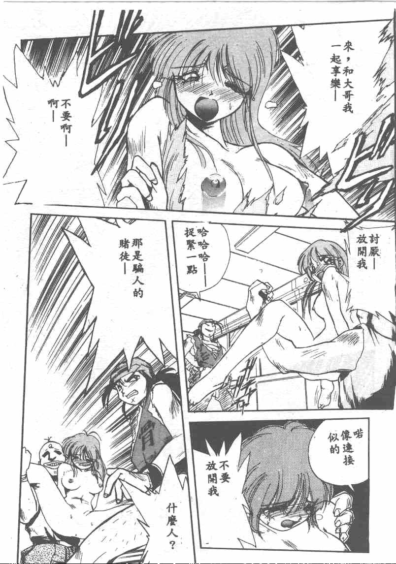 [Ataka Atsushi] Aye Aye Sir! [Chinese] 图片编号 65