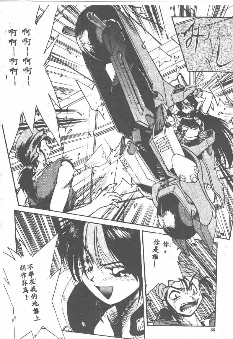 [Ataka Atsushi] Aye Aye Sir! [Chinese] 图片编号 66