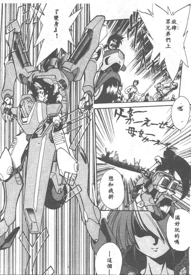 [Ataka Atsushi] Aye Aye Sir! [Chinese] 图片编号 67