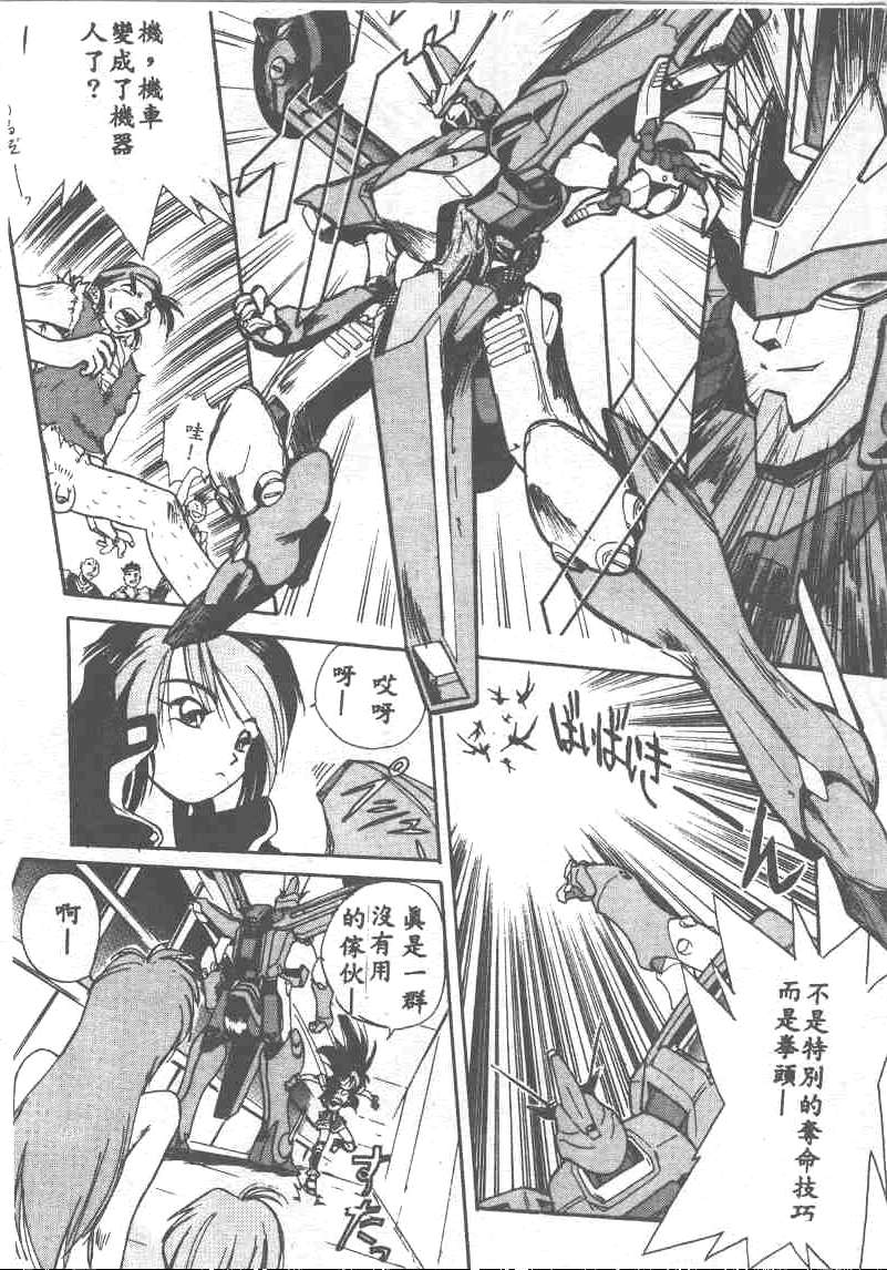 [Ataka Atsushi] Aye Aye Sir! [Chinese] 图片编号 68