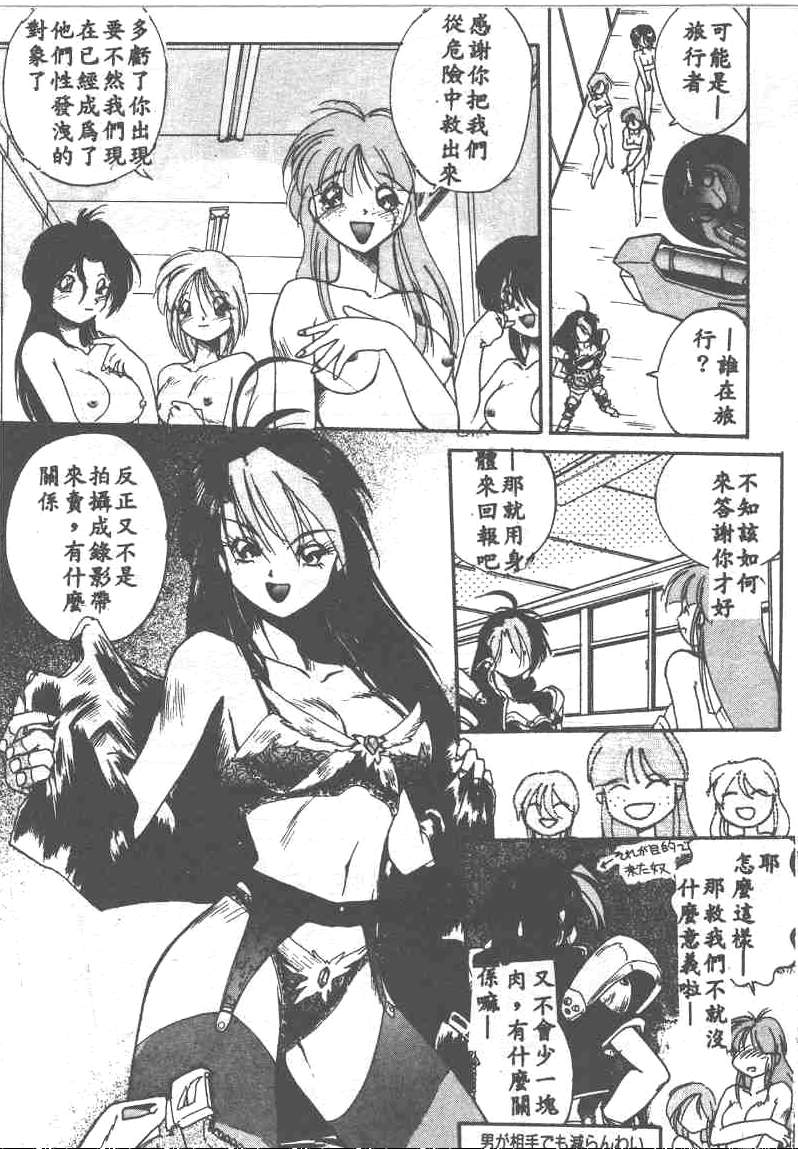 [Ataka Atsushi] Aye Aye Sir! [Chinese] 图片编号 69