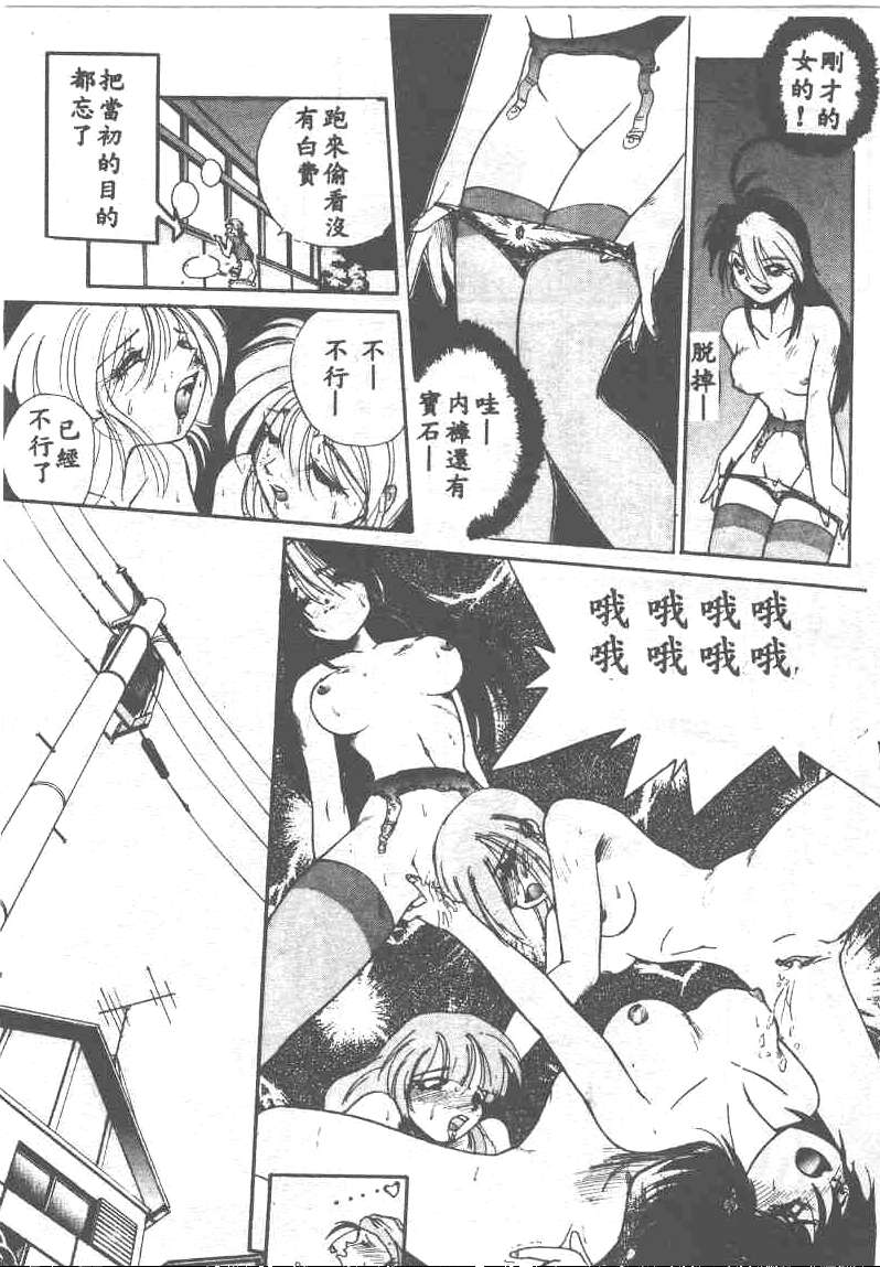 [Ataka Atsushi] Aye Aye Sir! [Chinese] 图片编号 71