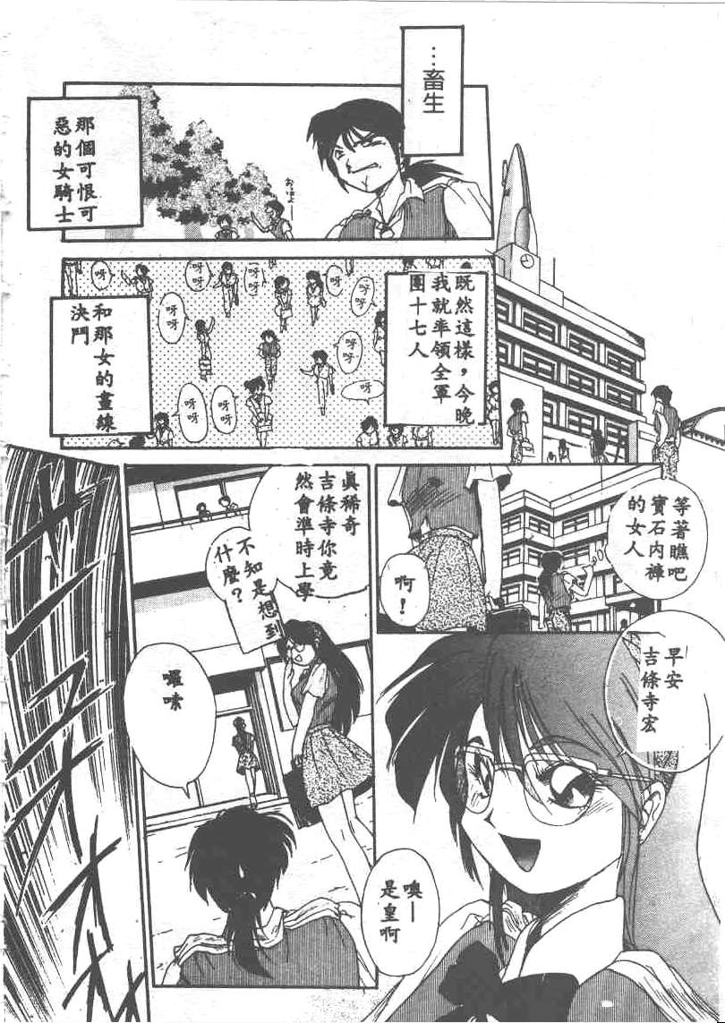 [Ataka Atsushi] Aye Aye Sir! [Chinese] 图片编号 72