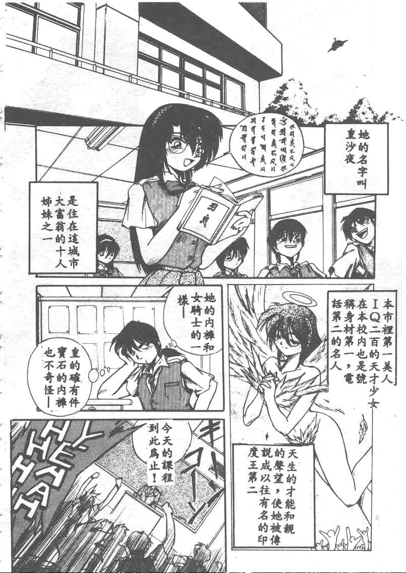 [Ataka Atsushi] Aye Aye Sir! [Chinese] 图片编号 74