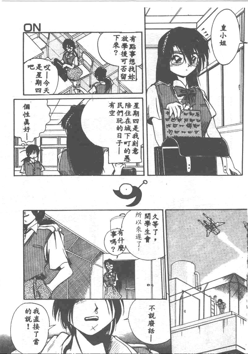 [Ataka Atsushi] Aye Aye Sir! [Chinese] 图片编号 75