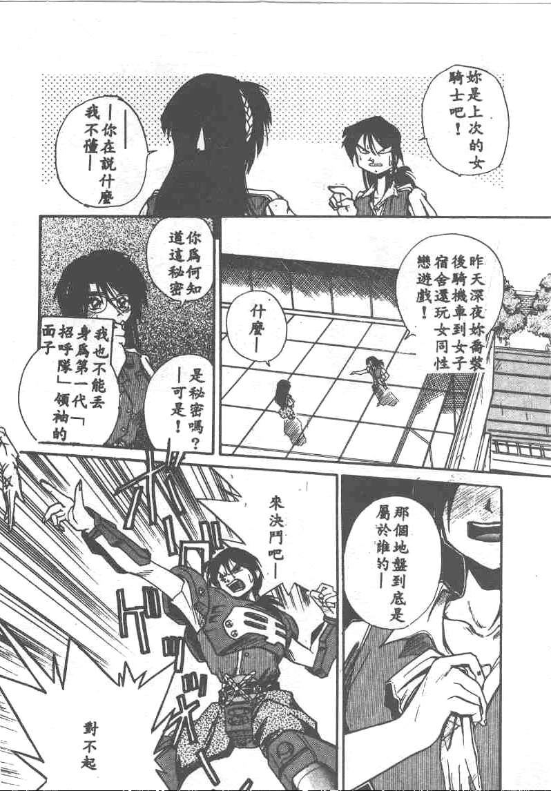 [Ataka Atsushi] Aye Aye Sir! [Chinese] 图片编号 76