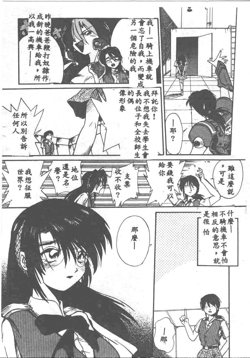 [Ataka Atsushi] Aye Aye Sir! [Chinese] 图片编号 77