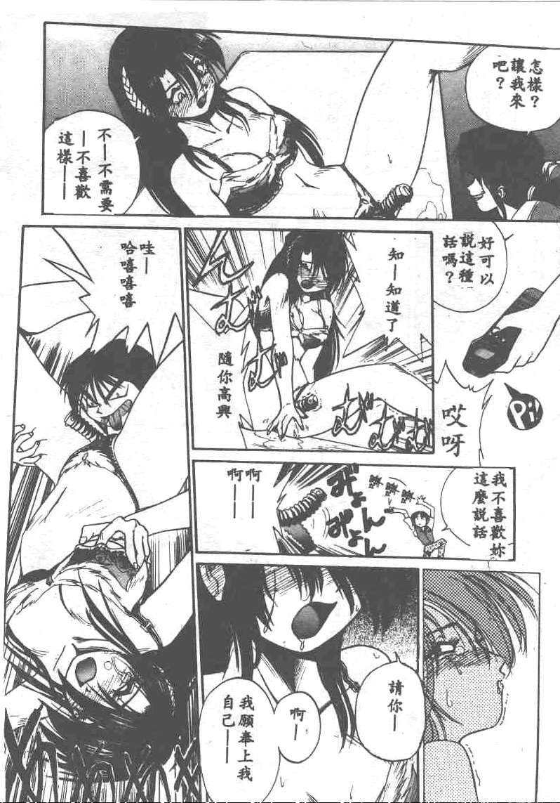 [Ataka Atsushi] Aye Aye Sir! [Chinese] 图片编号 80