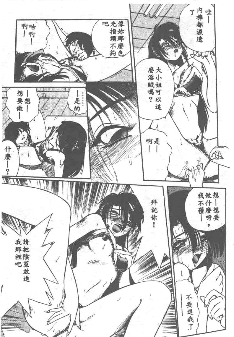 [Ataka Atsushi] Aye Aye Sir! [Chinese] 图片编号 81