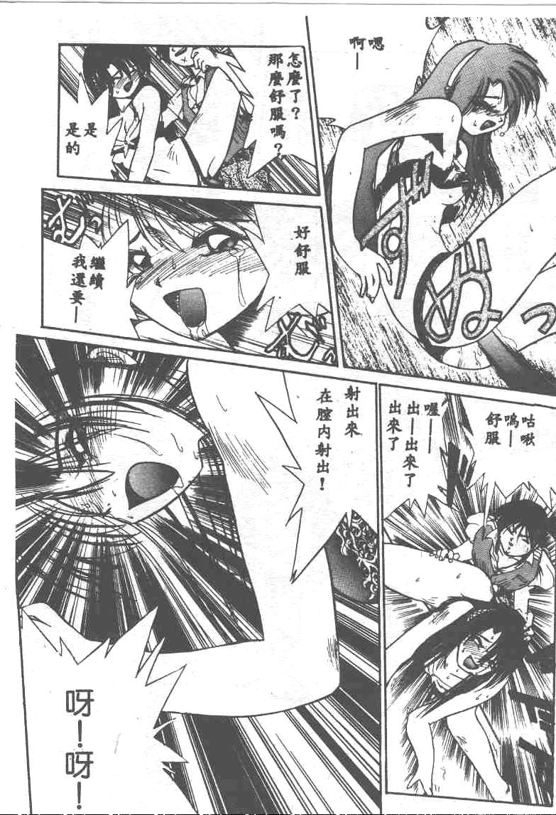 [Ataka Atsushi] Aye Aye Sir! [Chinese] 图片编号 82