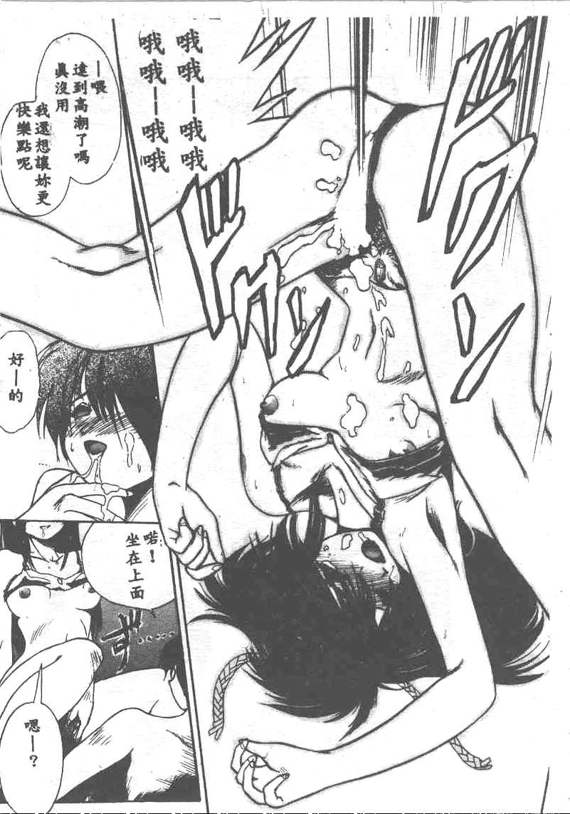 [Ataka Atsushi] Aye Aye Sir! [Chinese] 图片编号 83