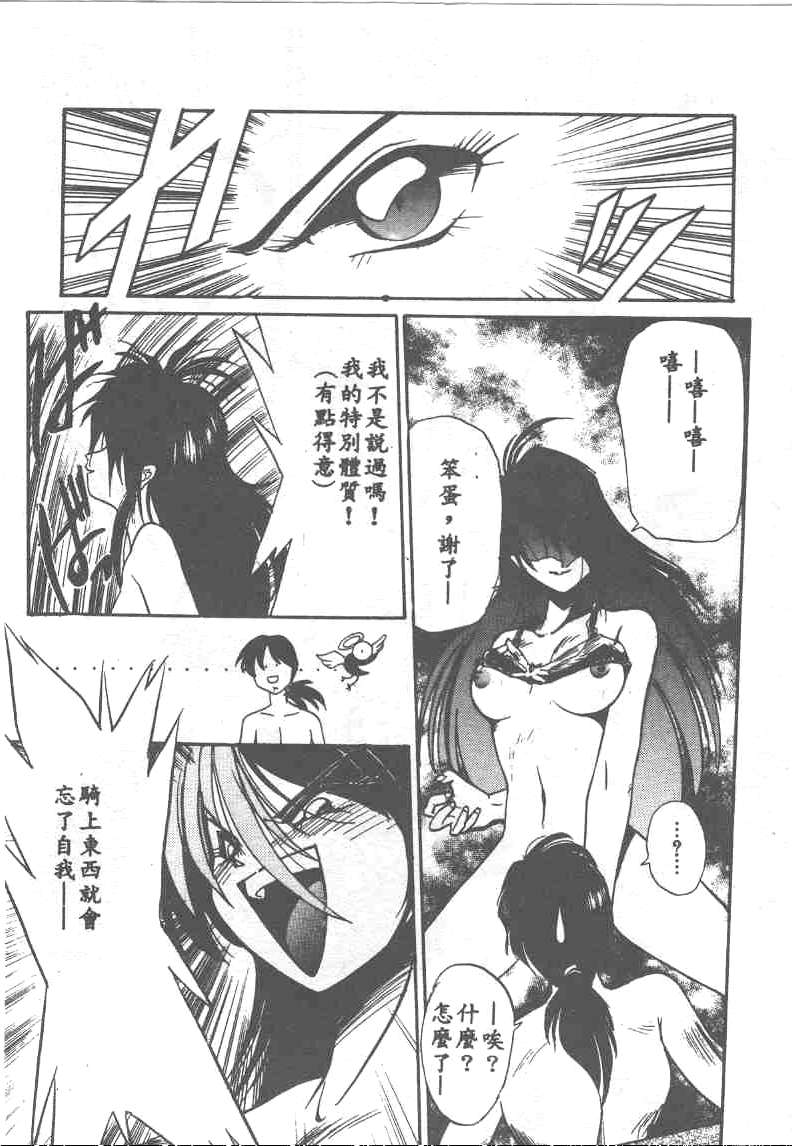 [Ataka Atsushi] Aye Aye Sir! [Chinese] 图片编号 84