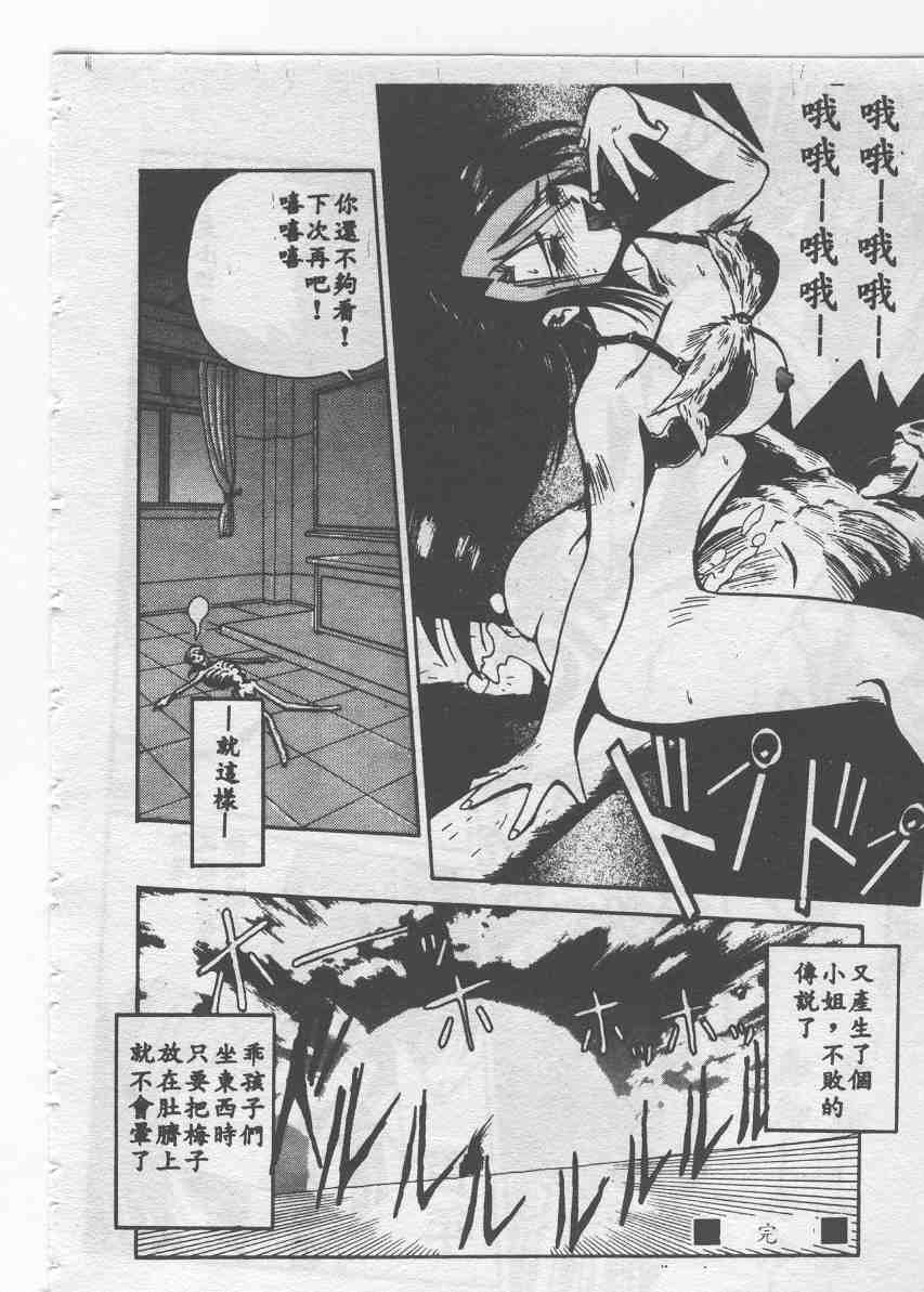 [Ataka Atsushi] Aye Aye Sir! [Chinese] 图片编号 86