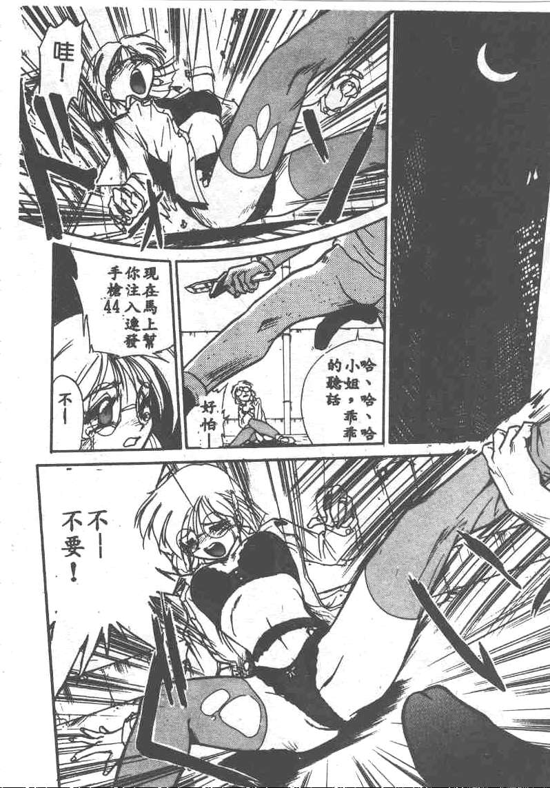 [Ataka Atsushi] Aye Aye Sir! [Chinese] 图片编号 88