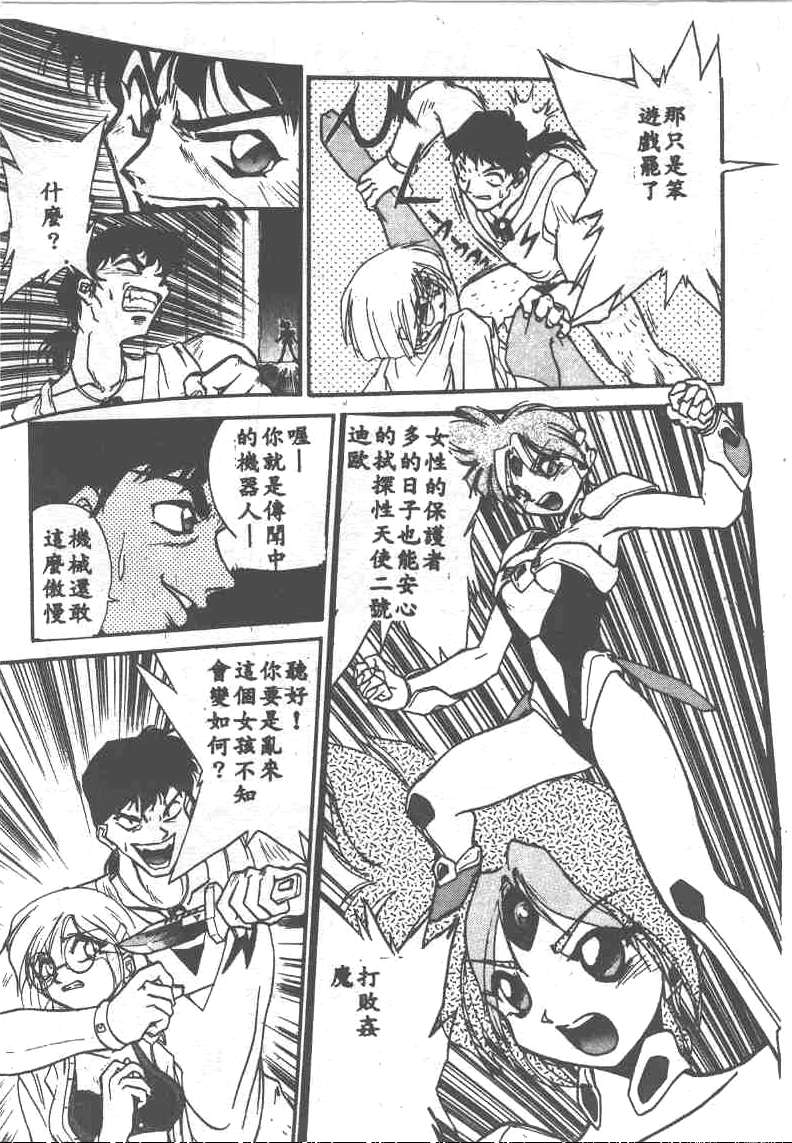 [Ataka Atsushi] Aye Aye Sir! [Chinese] 图片编号 89