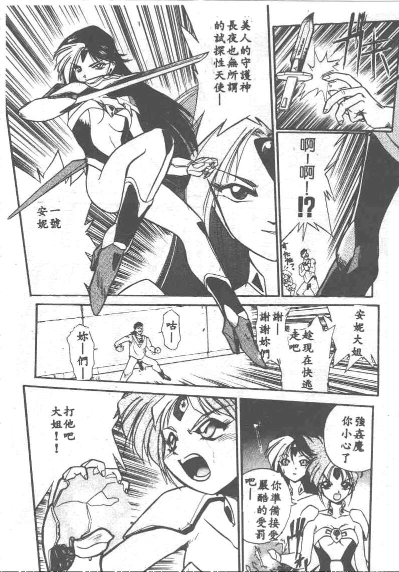 [Ataka Atsushi] Aye Aye Sir! [Chinese] 图片编号 90