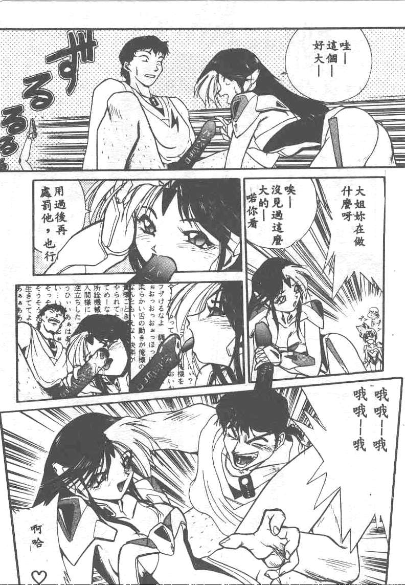 [Ataka Atsushi] Aye Aye Sir! [Chinese] 图片编号 91