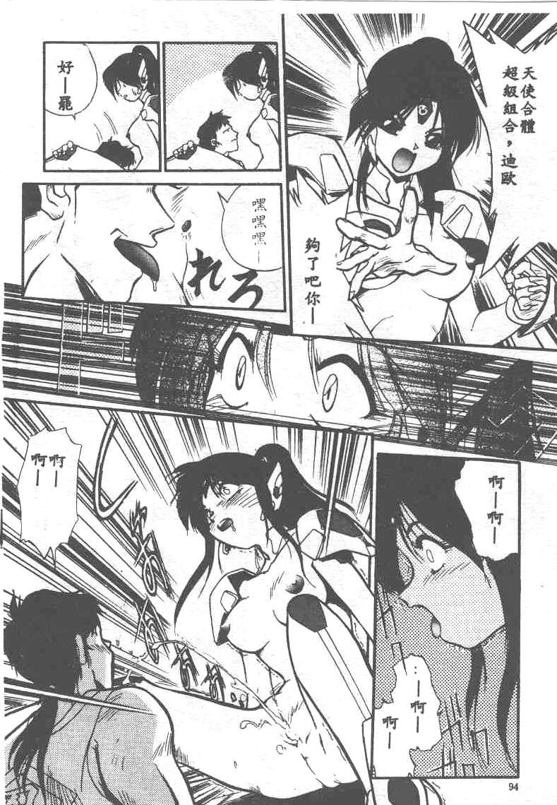 [Ataka Atsushi] Aye Aye Sir! [Chinese] 图片编号 94