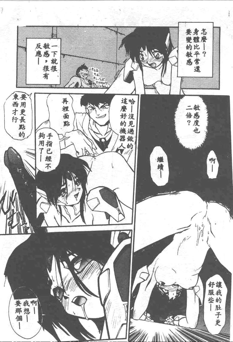 [Ataka Atsushi] Aye Aye Sir! [Chinese] 图片编号 95