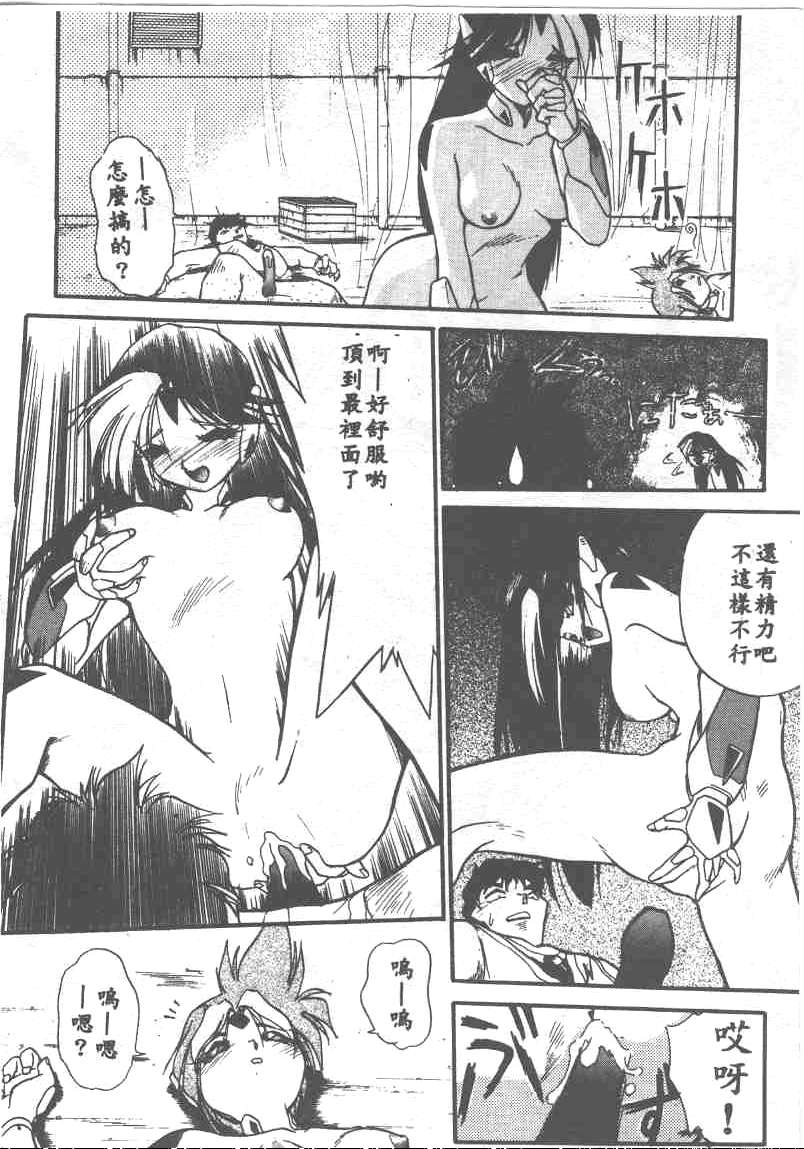 [Ataka Atsushi] Aye Aye Sir! [Chinese] 图片编号 98