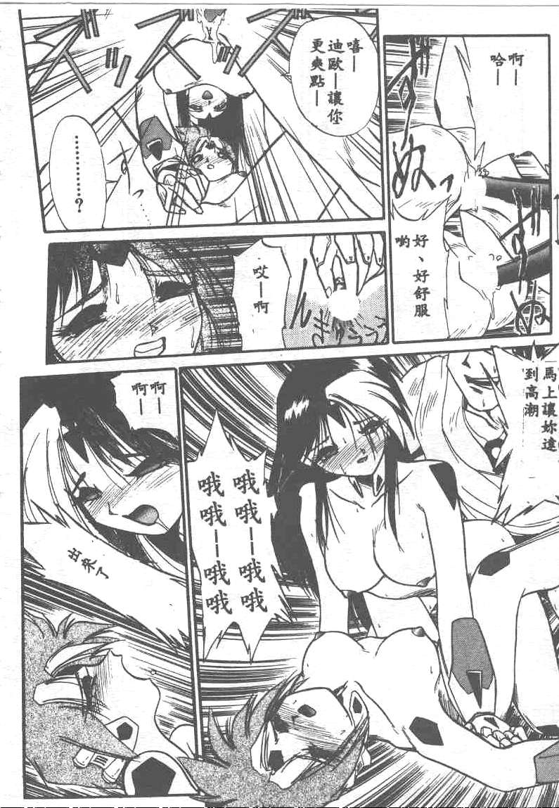 [Ataka Atsushi] Aye Aye Sir! [Chinese] 图片编号 100