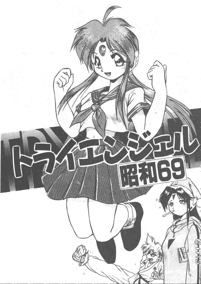 [Ataka Atsushi] Aye Aye Sir! [Chinese] 图片编号 103