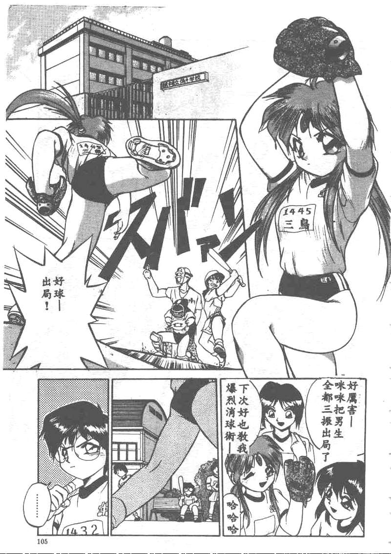 [Ataka Atsushi] Aye Aye Sir! [Chinese] 图片编号 105