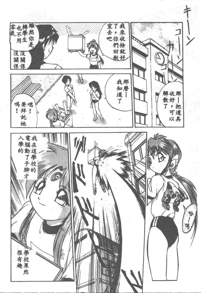 [Ataka Atsushi] Aye Aye Sir! [Chinese] 图片编号 106