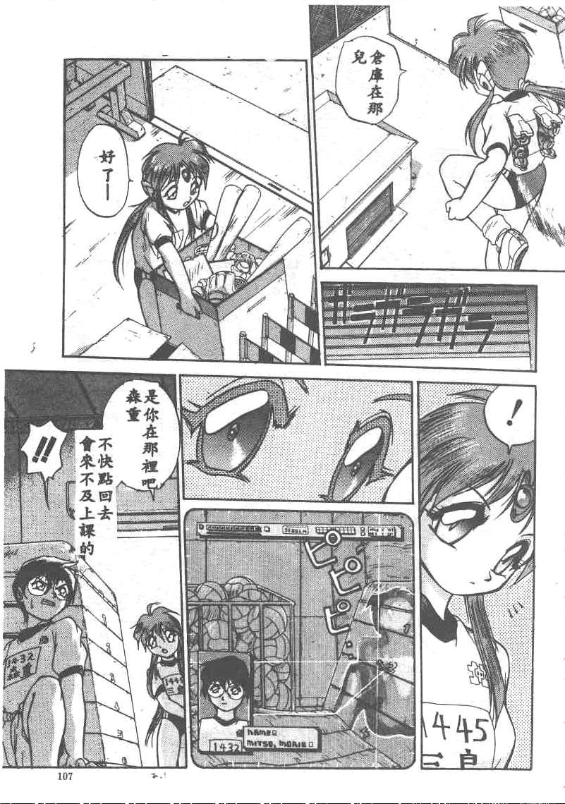 [Ataka Atsushi] Aye Aye Sir! [Chinese] 图片编号 107