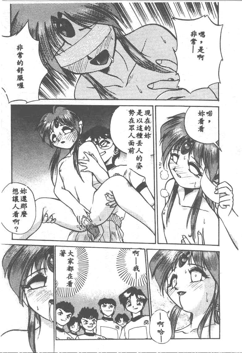 [Ataka Atsushi] Aye Aye Sir! [Chinese] 图片编号 117