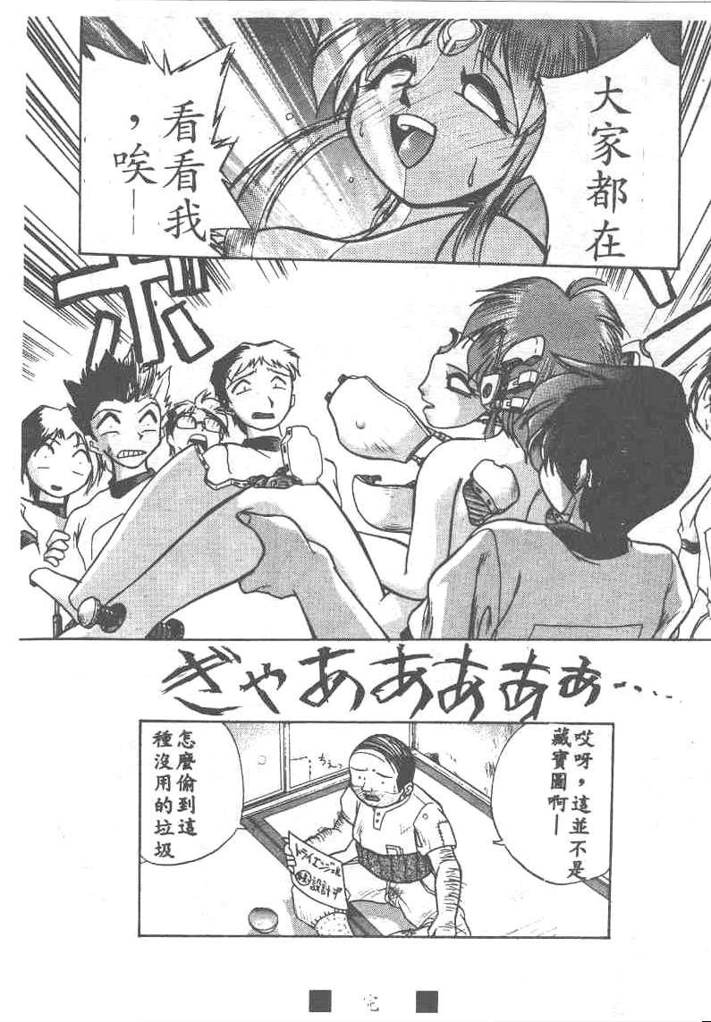 [Ataka Atsushi] Aye Aye Sir! [Chinese] 图片编号 118