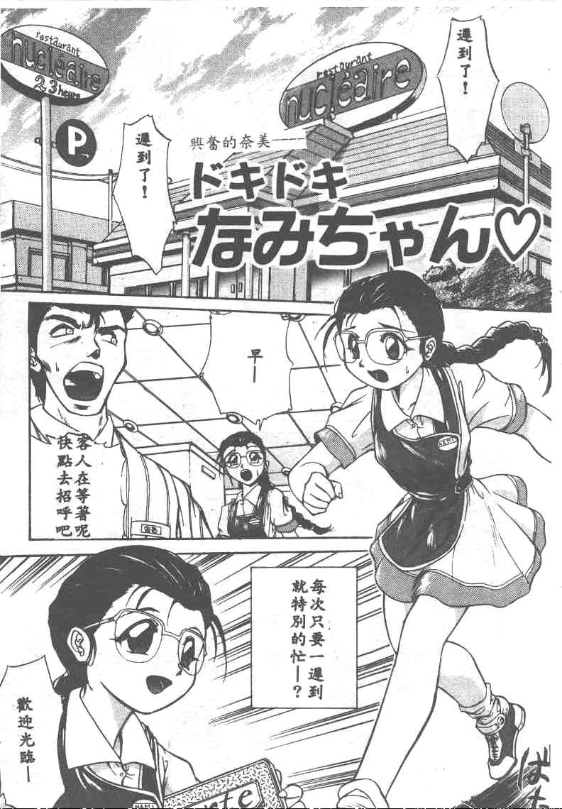 [Ataka Atsushi] Aye Aye Sir! [Chinese] 图片编号 119