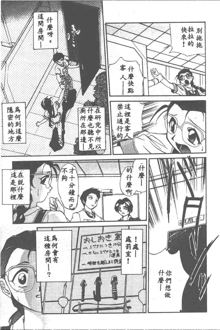 [Ataka Atsushi] Aye Aye Sir! [Chinese] 图片编号 121