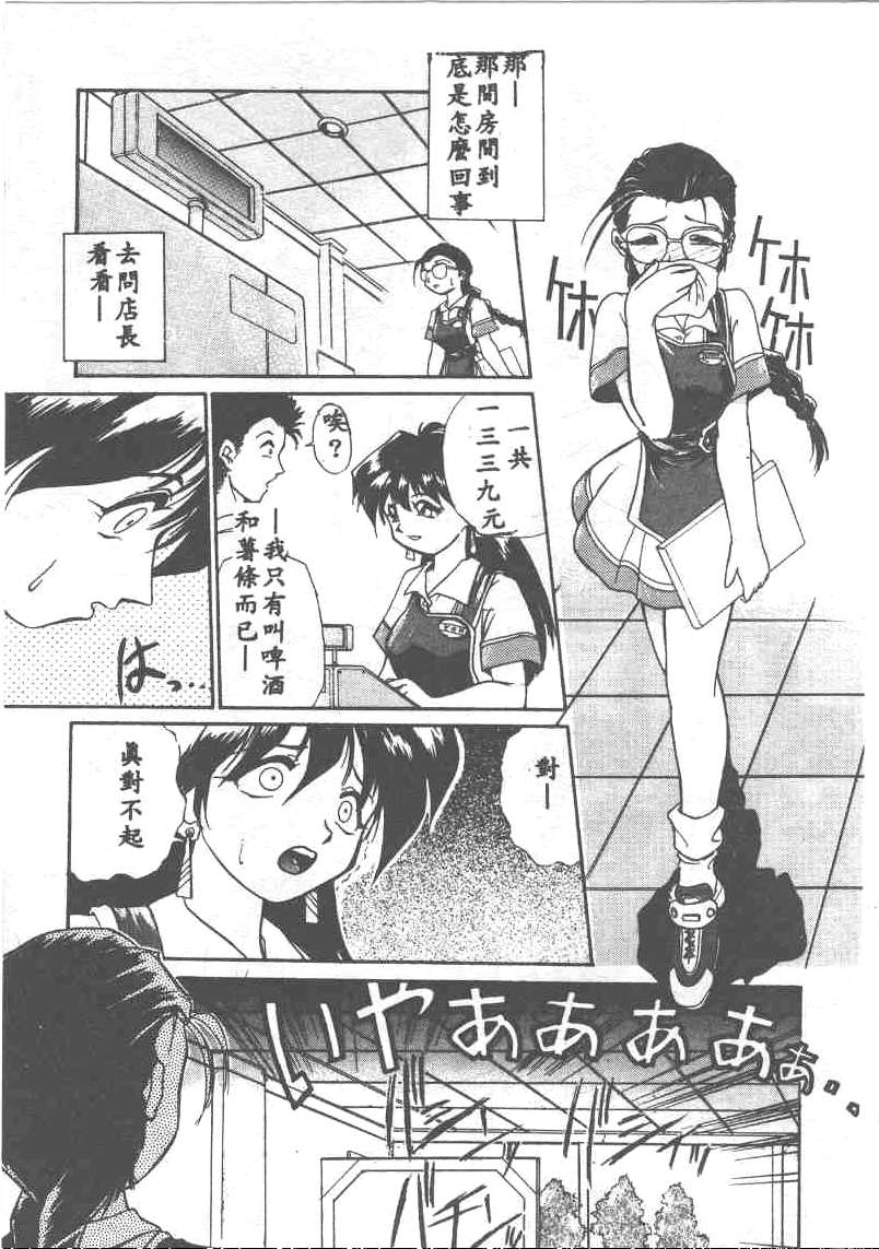 [Ataka Atsushi] Aye Aye Sir! [Chinese] 图片编号 123