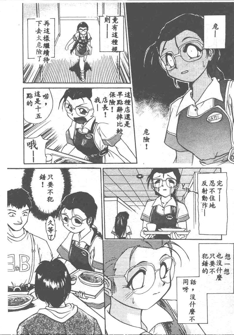 [Ataka Atsushi] Aye Aye Sir! [Chinese] 图片编号 124