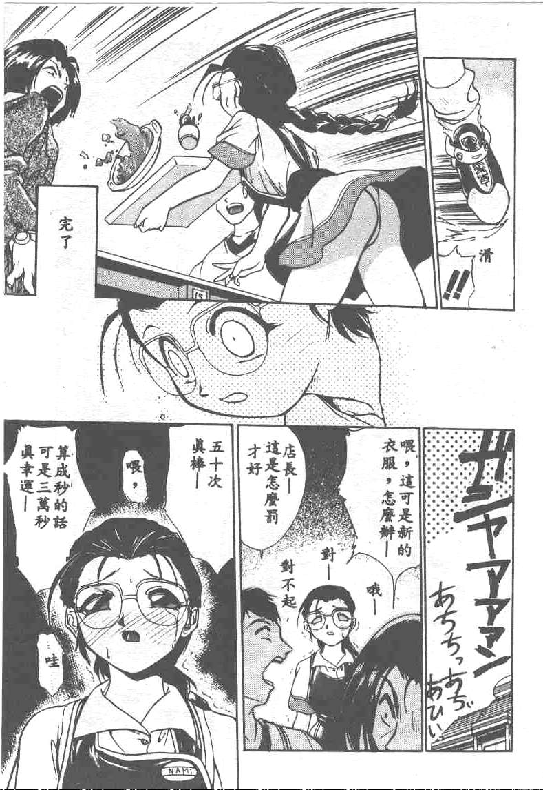 [Ataka Atsushi] Aye Aye Sir! [Chinese] 图片编号 125