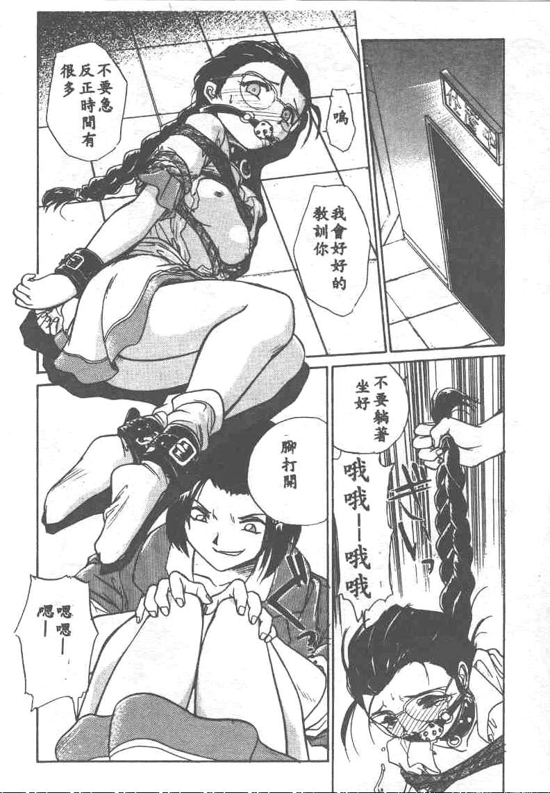 [Ataka Atsushi] Aye Aye Sir! [Chinese] 图片编号 126