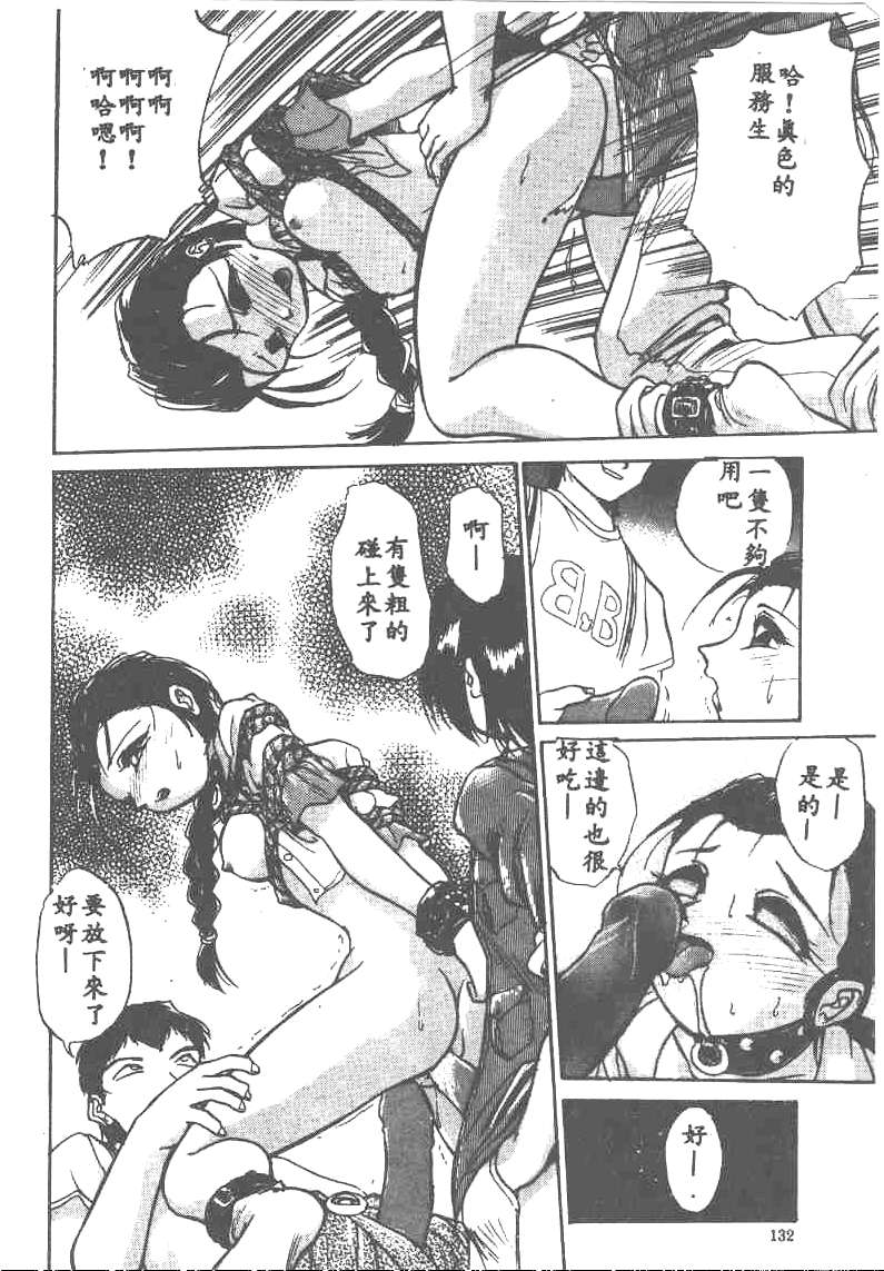 [Ataka Atsushi] Aye Aye Sir! [Chinese] 图片编号 132