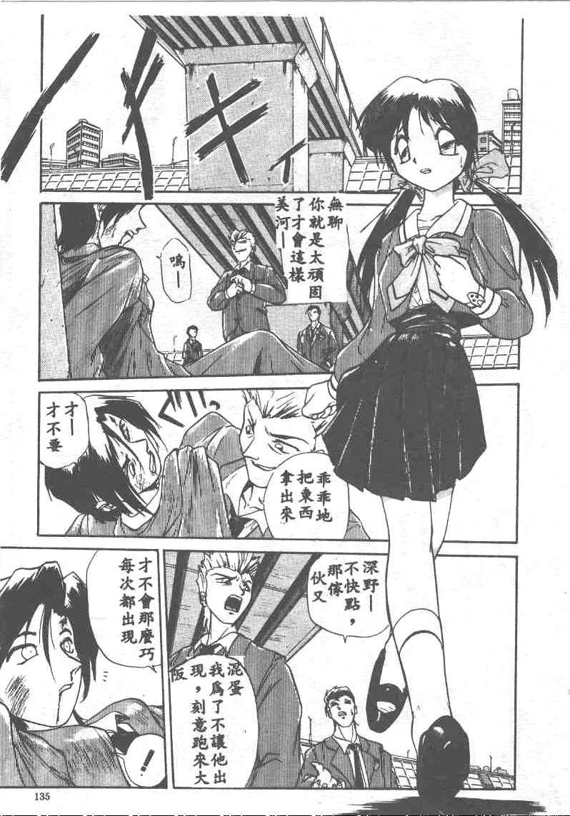 [Ataka Atsushi] Aye Aye Sir! [Chinese] 图片编号 135